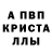 MDMA кристаллы alex groob