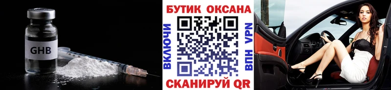 Бутират буратино  Серафимович 