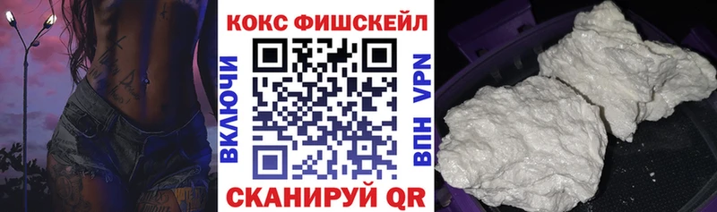 мега ССЫЛКА  купить   Серафимович  Кокаин Fish Scale 
