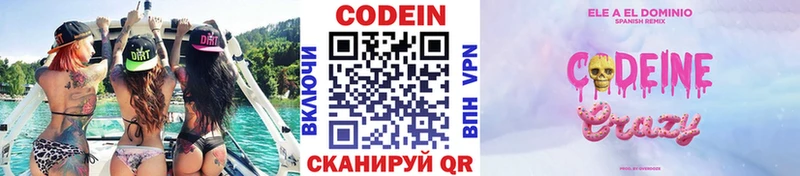 Кодеин напиток Lean (лин) площадка официальный сайт Серафимович