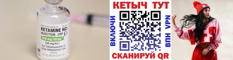 Кетамин VHQ  Серафимович 