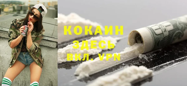 COCAINE Абдулино