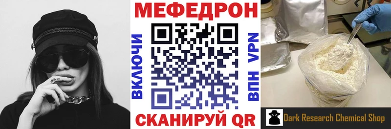 закладки  Серафимович  Меф мука 