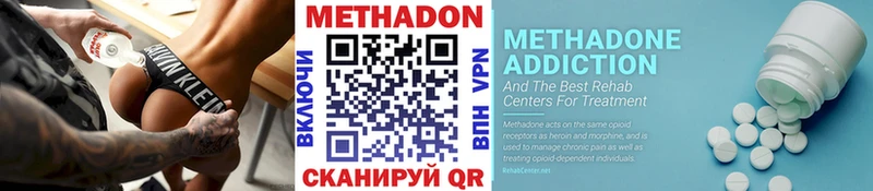 МЕТАДОН VHQ  Серафимович 